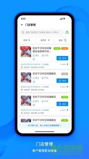 中策业务通APP截图