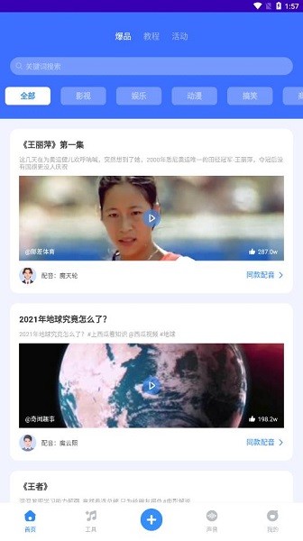 音乐appAPP截图