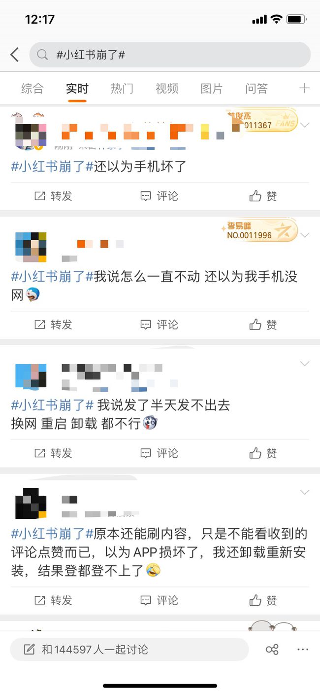 小红书崩了怎么回事