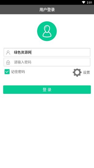 车联网app