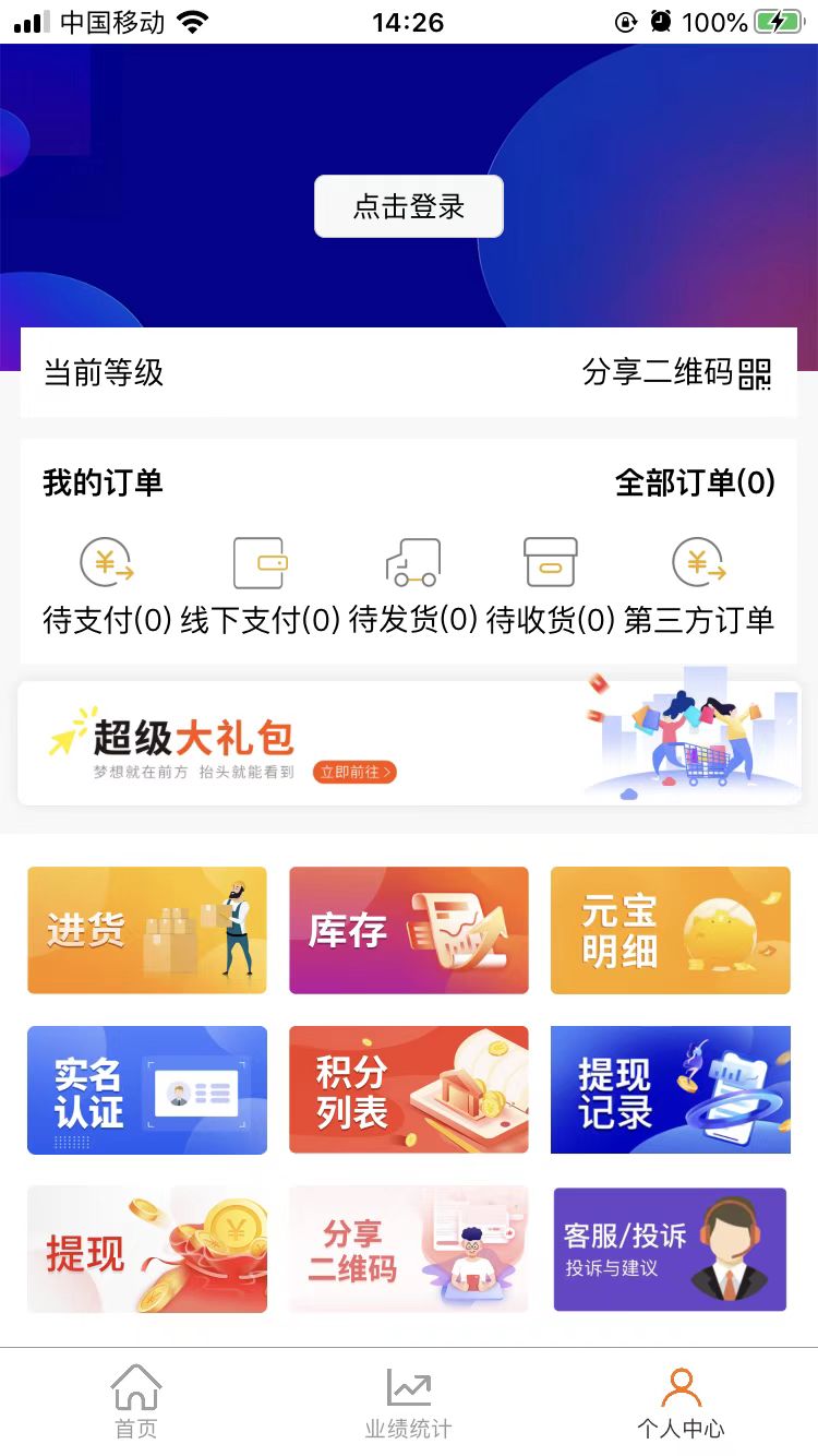 聚宝盆甄购app