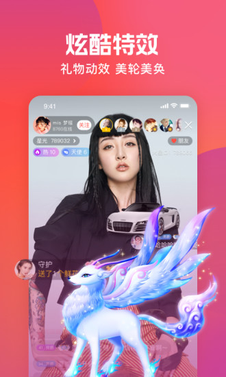 直播app