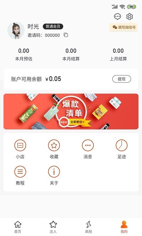 啊啊啦啦APP截图