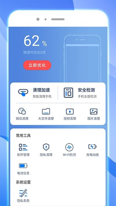 内存智能清理软件下载 v1.0.0