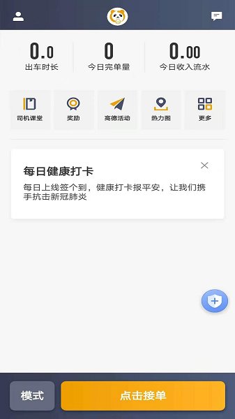 出行appAPP截图