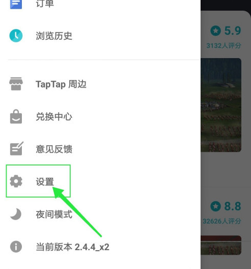 taptap如何切换系统语言