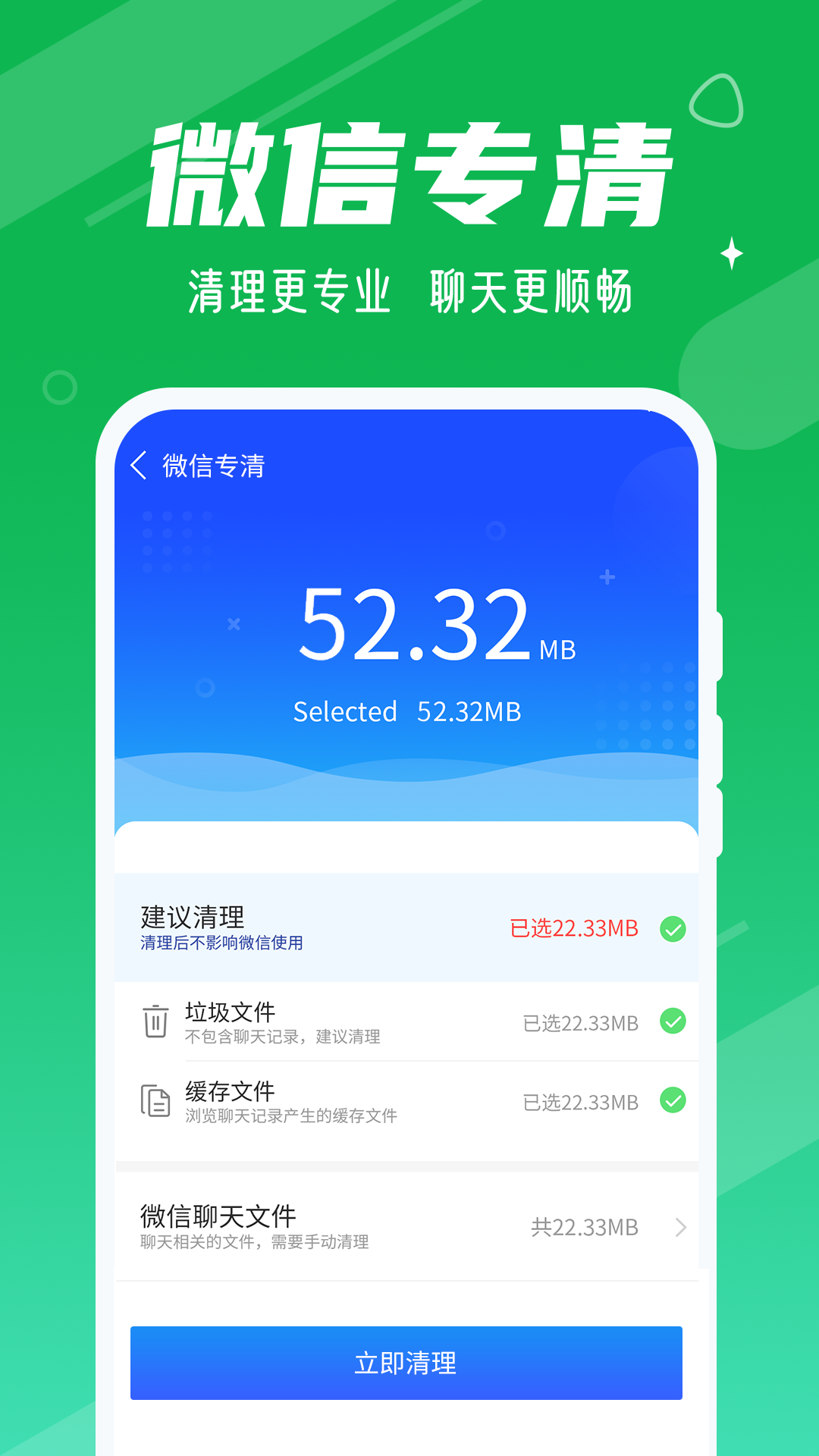 动态清理大师app