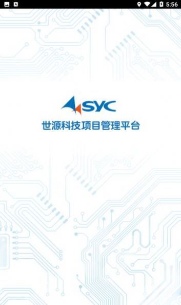 SYC项目管理平台建筑办公手机版下载 v1.1.9