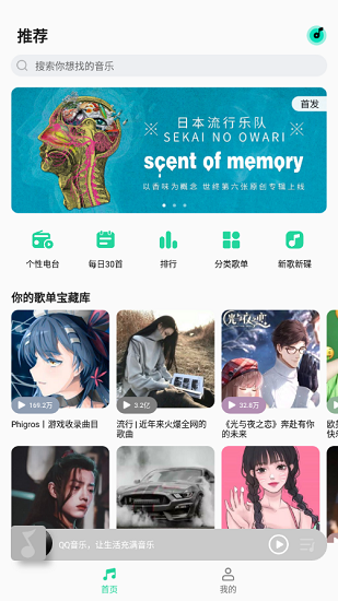 音乐appAPP截图