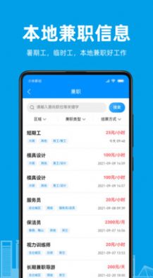 口腔招聘求职手机版下载 v1.0.1