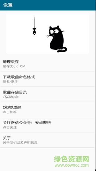 免费音乐下载app