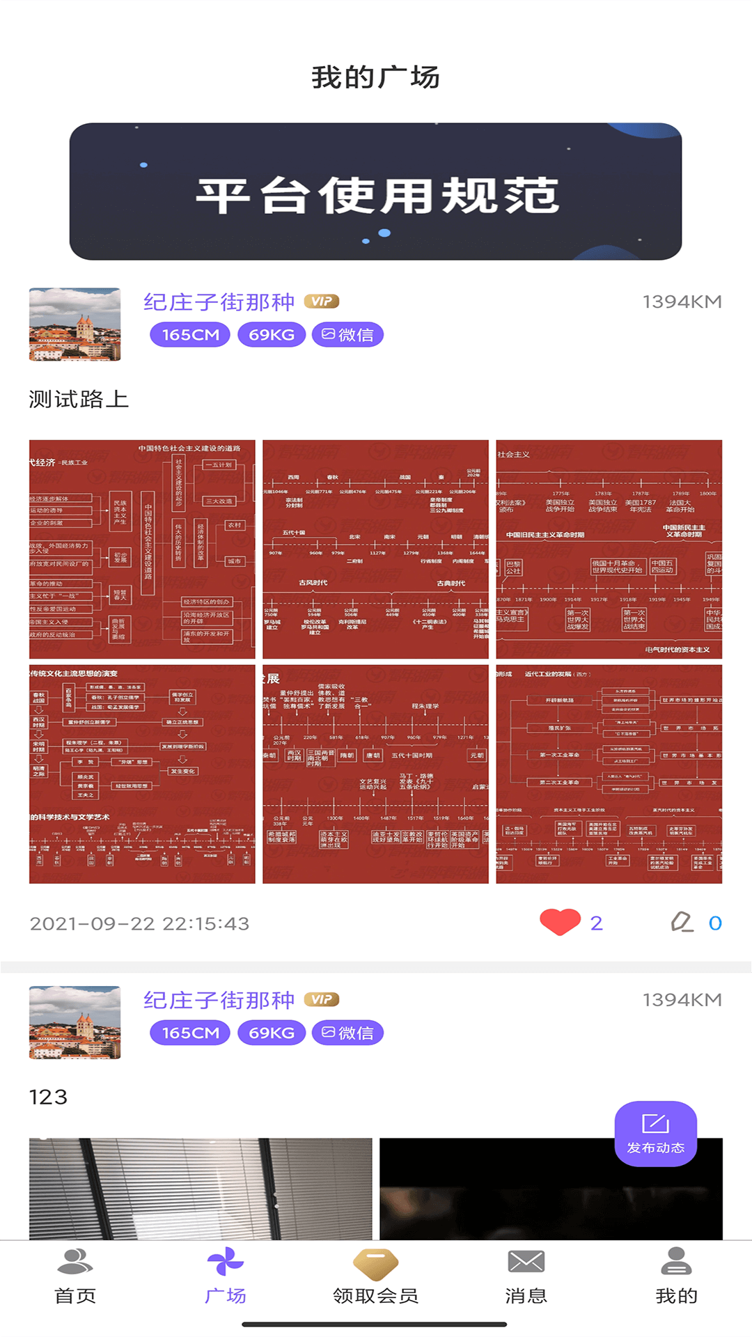 雅趣手机版下载 v2.1.6