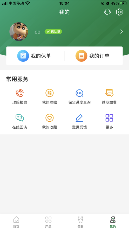 中邮保险app