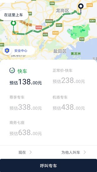 宁德appAPP截图