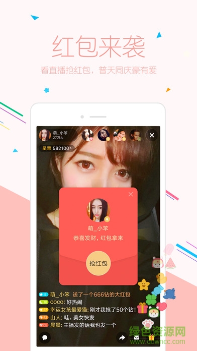 小米直播APP截图