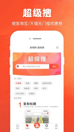 卡实在优选APP截图