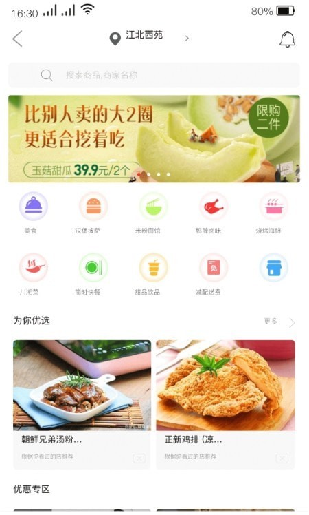 兜宝小哥商城APP截图