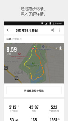 Nike Run Club