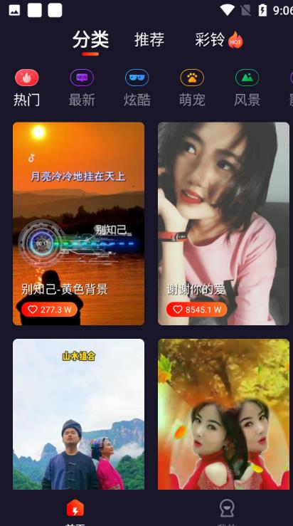 扣蜜来电秀app官方下载 v1.0.14