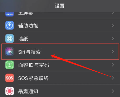 苹果siri怎么设置主人