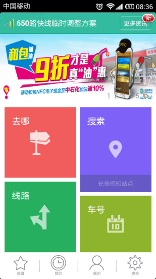 湖州APP截图