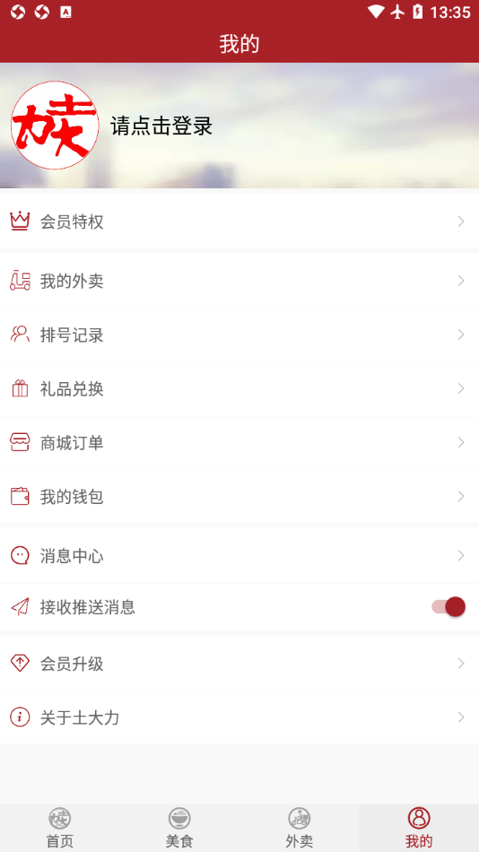 土大力app