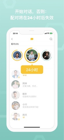 bumble版APP截图