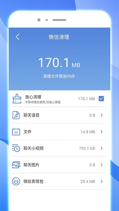 内存智能清理软件下载 v1.0.0