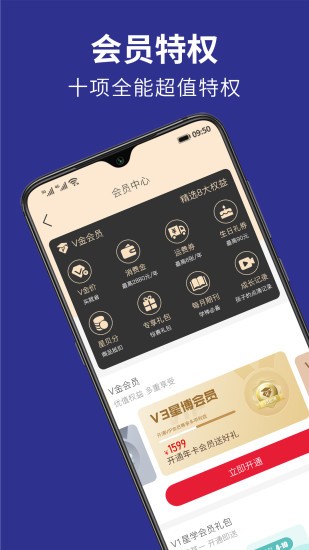 购物appAPP截图