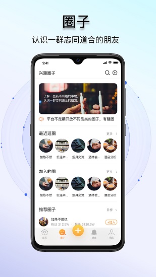 社区app