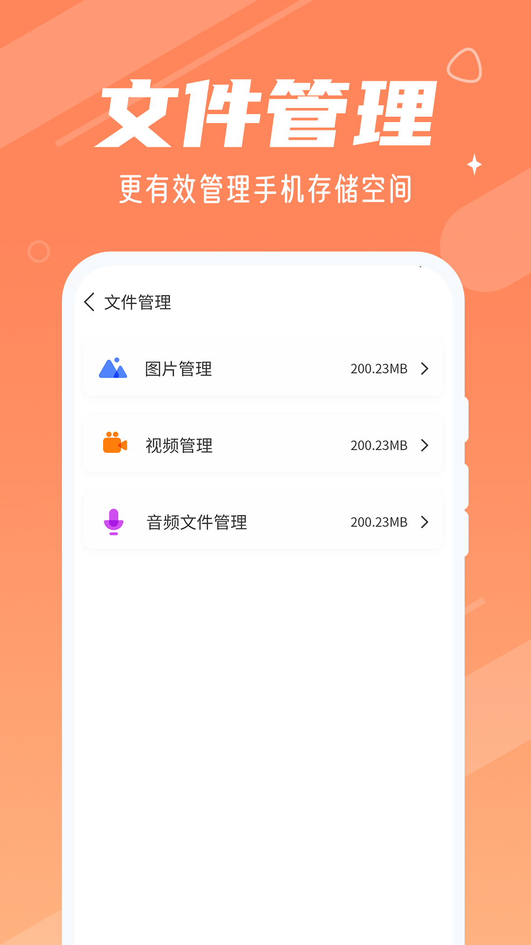 动态清理大师app