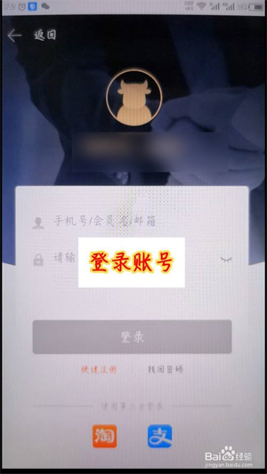 阿里巴巴app怎么切换卖家5