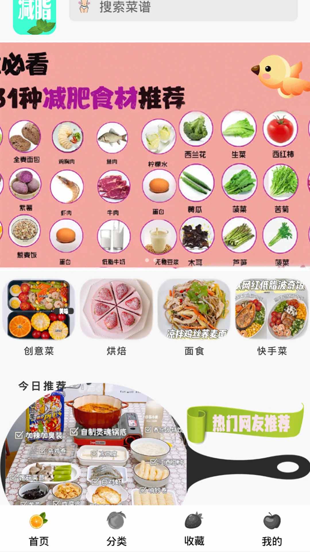 奶奶的菜谱app