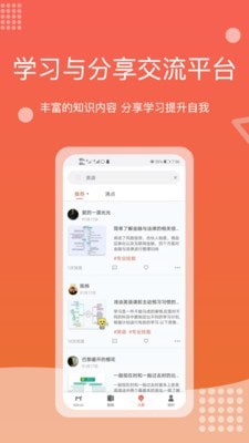 Mind+思维导图APP截图