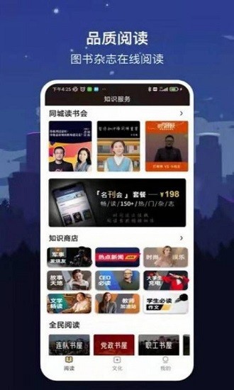 乌鲁木齐app