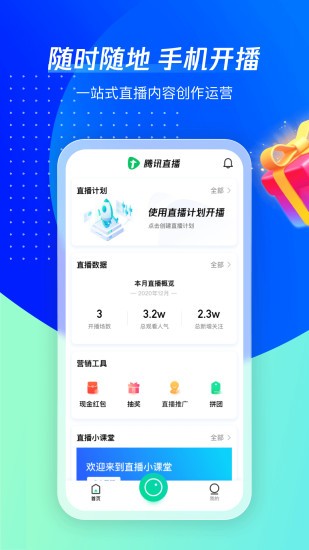 直播appAPP截图