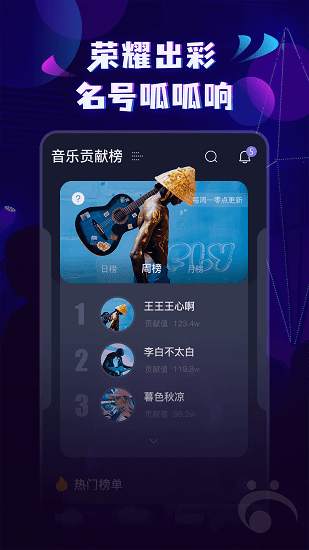 音乐app