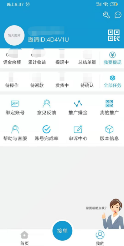 金牛座兼职最新版 v1.0.1APP截图