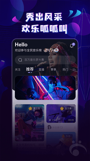 音乐app