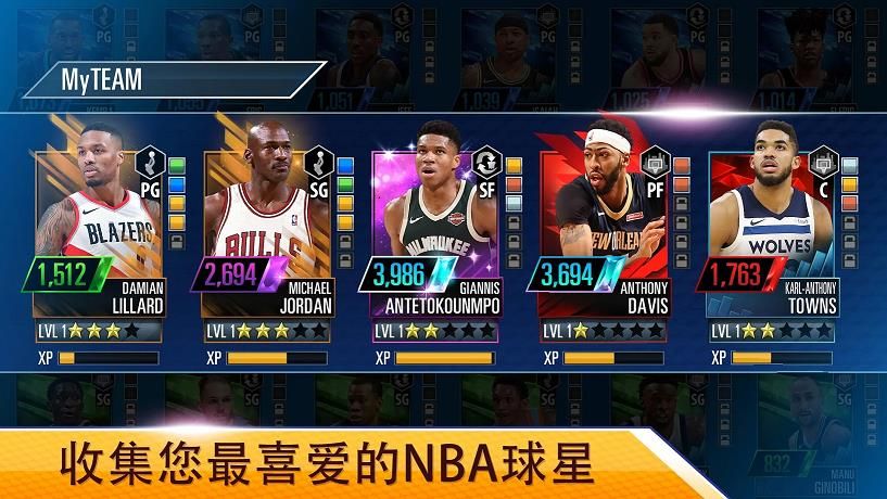 NBA2Kmobile最新版下载安装 v1.0.0.416273