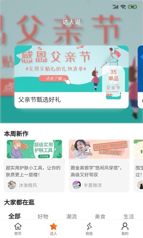 啊啊啦啦APP截图