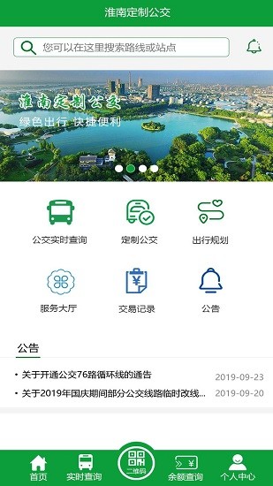 淮南app