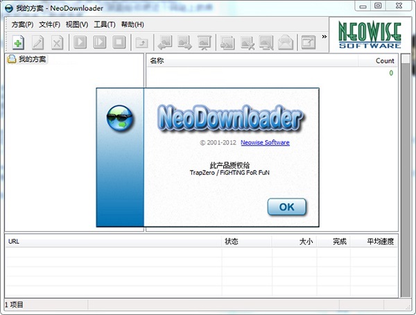 NeoDownloader(批量下载器)