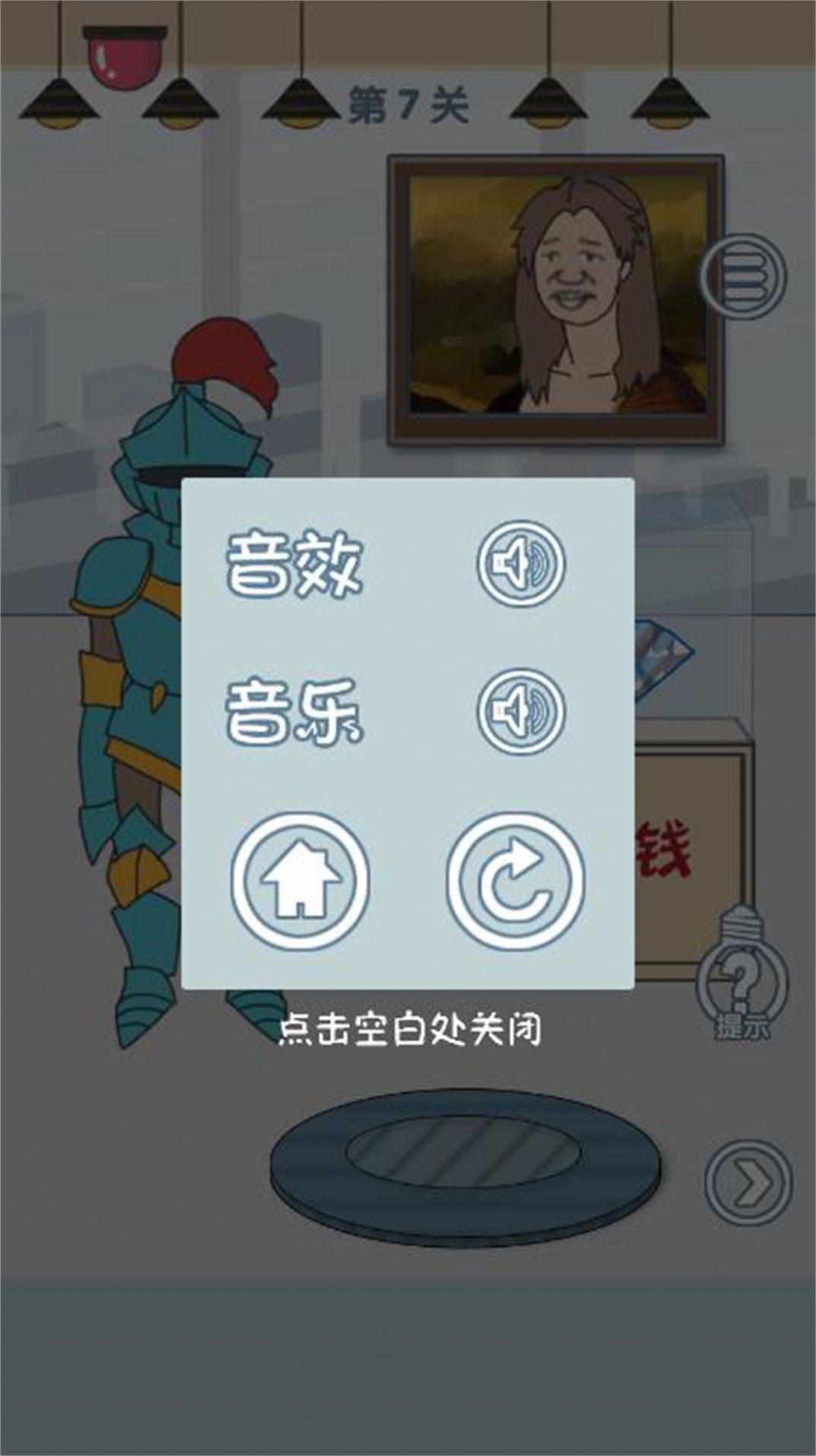 老公去哪了游戏安卓版 v1.0.0