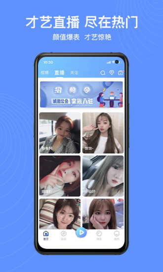 直播app