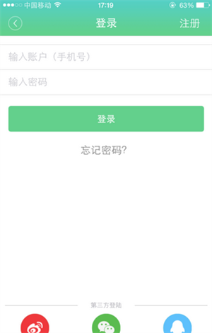 优健康app使用方法1