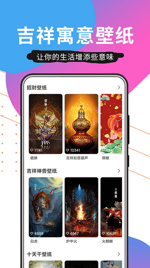 壁纸精品秀APP截图