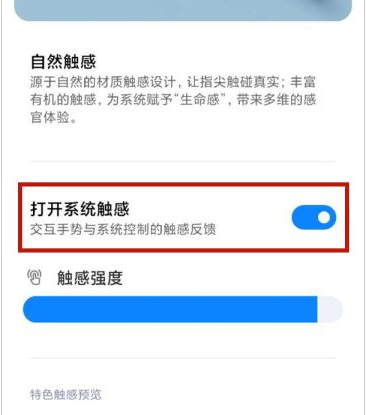 小米10返回键震动怎么关闭