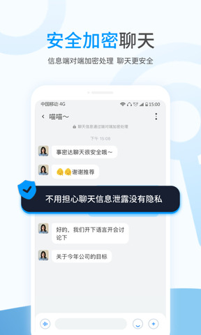 事密达APP截图