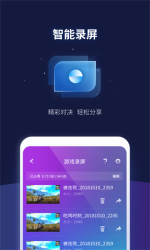 腾讯游戏管家下载截图4